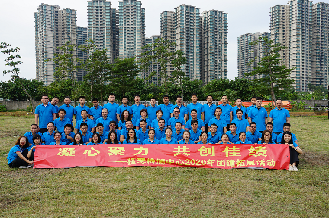 “凝心聚力-共創(chuàng)佳績”團(tuán)建活動(dòng)